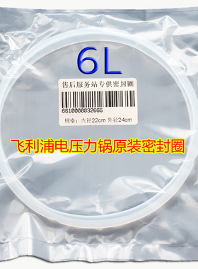 飞利浦电压力锅HD2108 HD2139 2133 2173 2137 HD2237密封圈锅圈