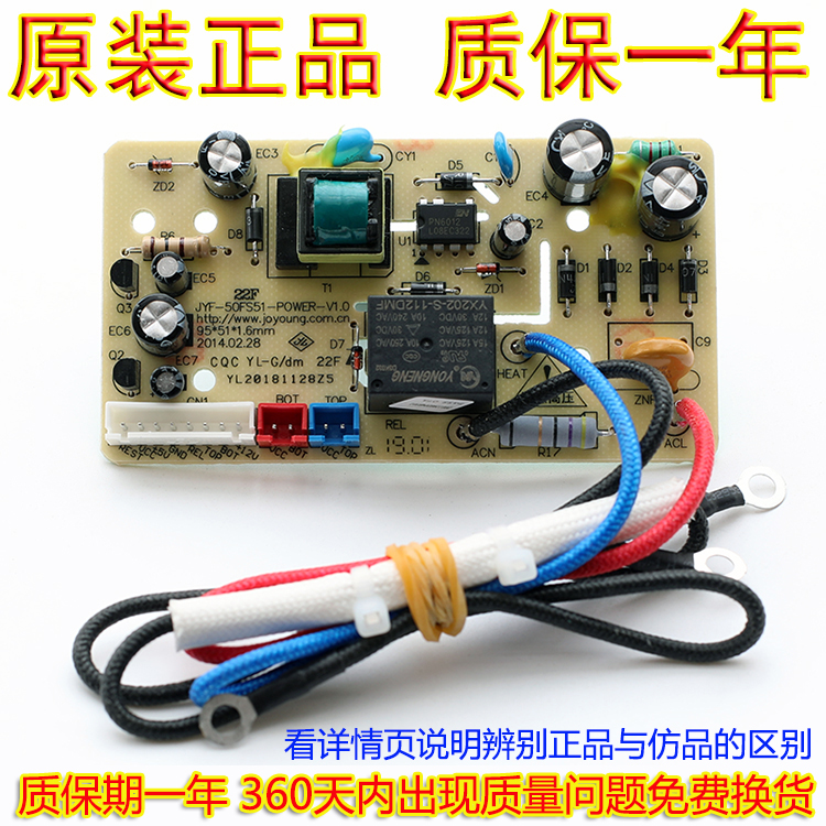 九阳JYF-30FE08电源板主板原装