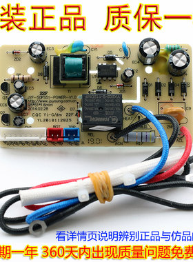 原装九阳电饭煲配件JYF-30FE09/40FS23/40FS82/40FS26电源板主板
