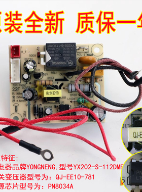 九阳电压力锅煲配件Y-60YS17 Y-60YS85 Y-60YS80电源板主板原装