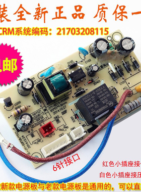 九阳电压力锅主板JYY-50YL5 50YL6 50YL80 50YS21 50YS23电源板