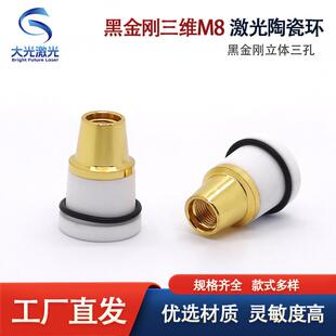 激光切管机陶瓷环波刺陶瓷体BOCI柏楚黑金刚陶瓷环三维M8/M11陶瓷