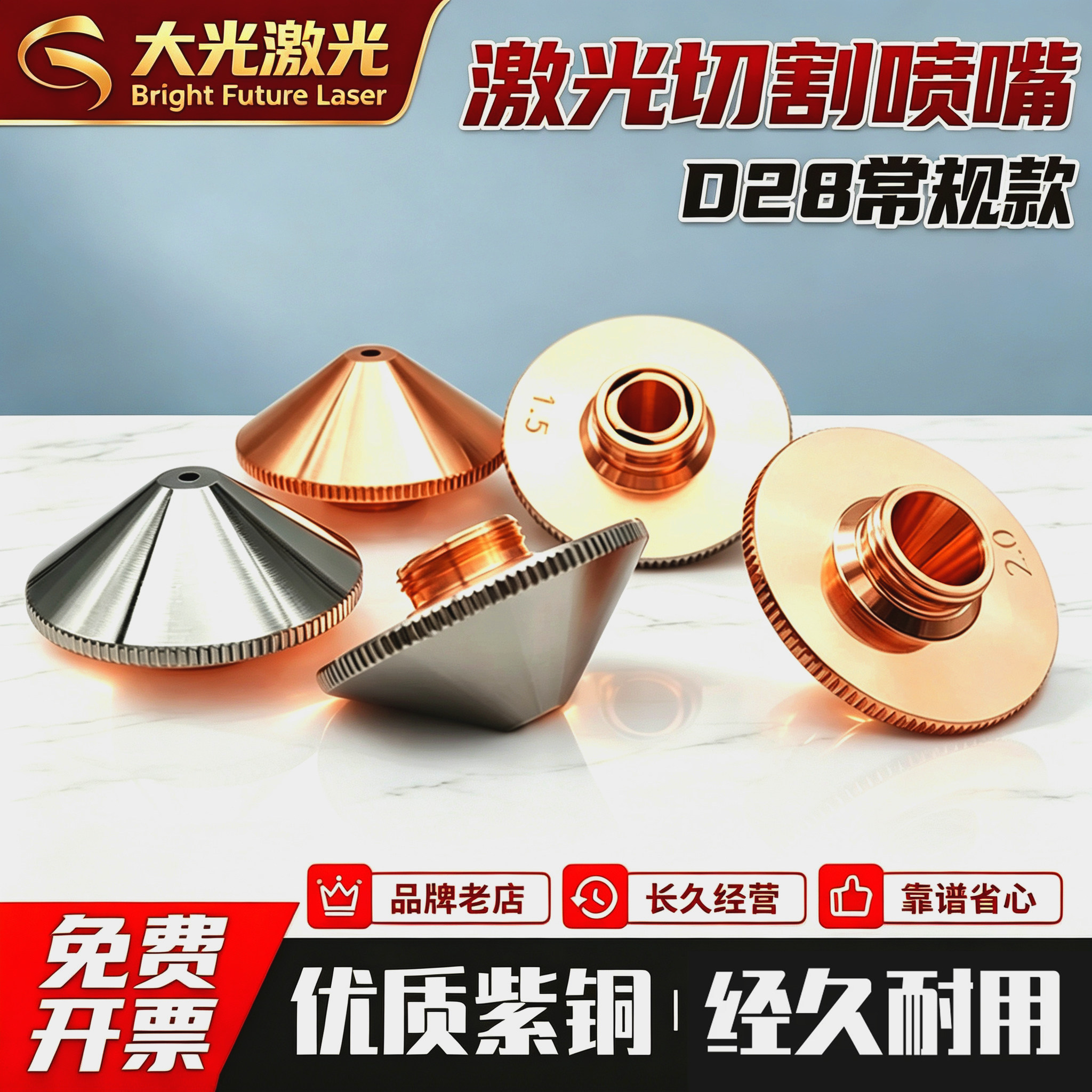 光纤激光切割机喷嘴单双层