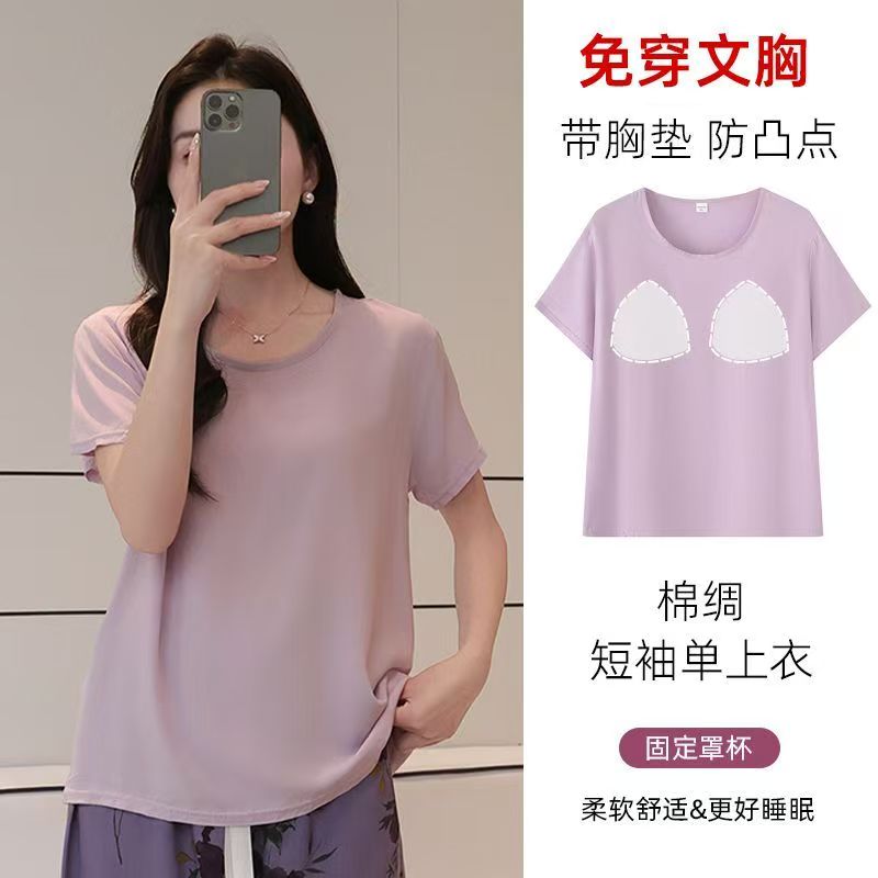 带胸垫棉绸睡衣上衣女夏季纯色短袖T恤防凸点打底衫人造棉家居服