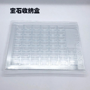 抽拉式锆石盒 宝石收纳盒 透明美甲钻盒 冰花切锆石分装空盒工具