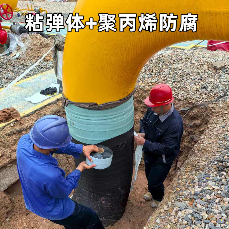 粘弹体防腐胶带粘弹体膏1.8mm厚天然气石油管道补口带加强防腐带