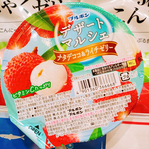 非现货【祺】日本代购 草莓味椰果荔枝果冻6668