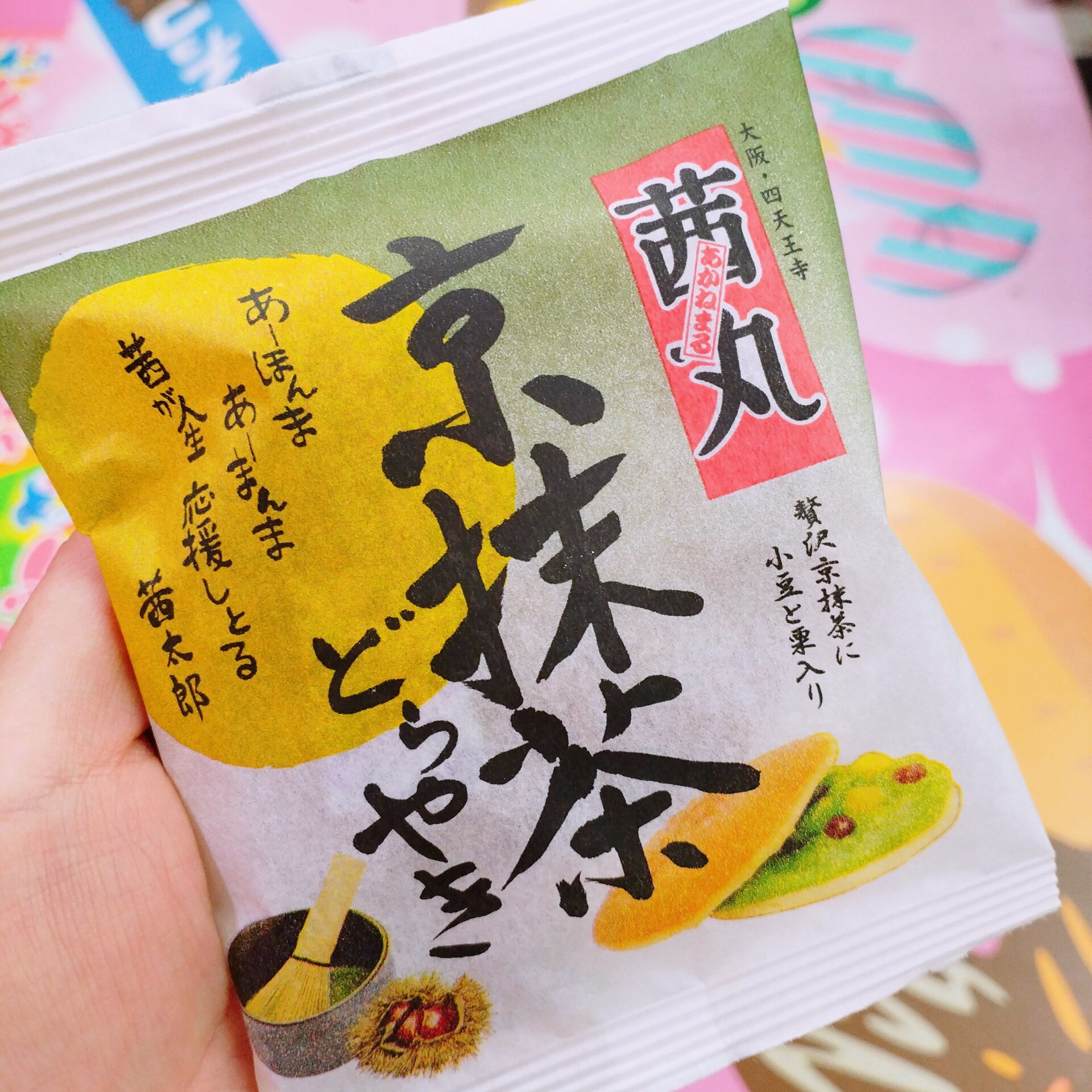 非现货【祺】日本代购 京都抹茶甜点 红豆栗子和果子铜锣烧5711