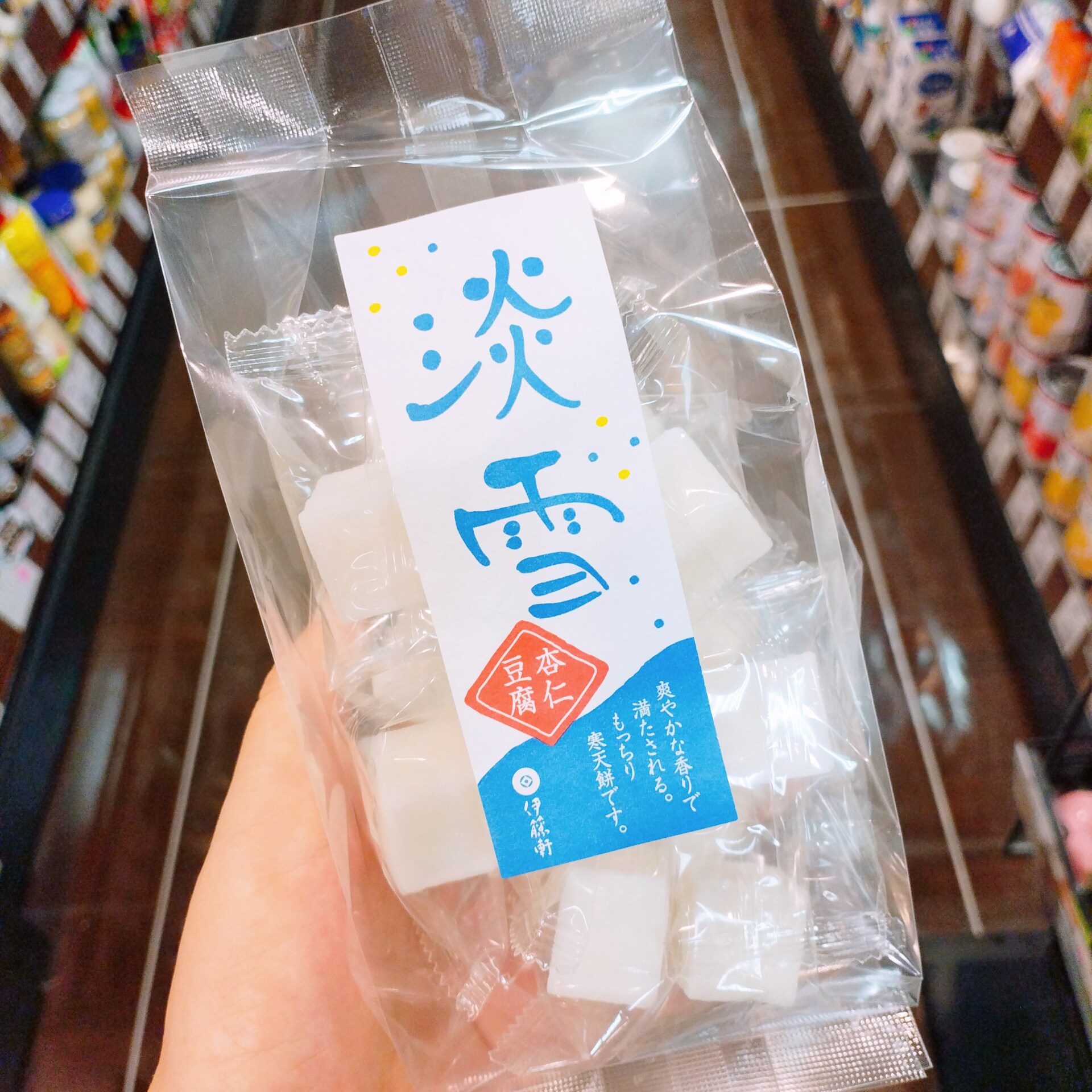 非现货【祺】日本代购 淡雪杏仁豆腐 充满香气的寒天饼糖8618