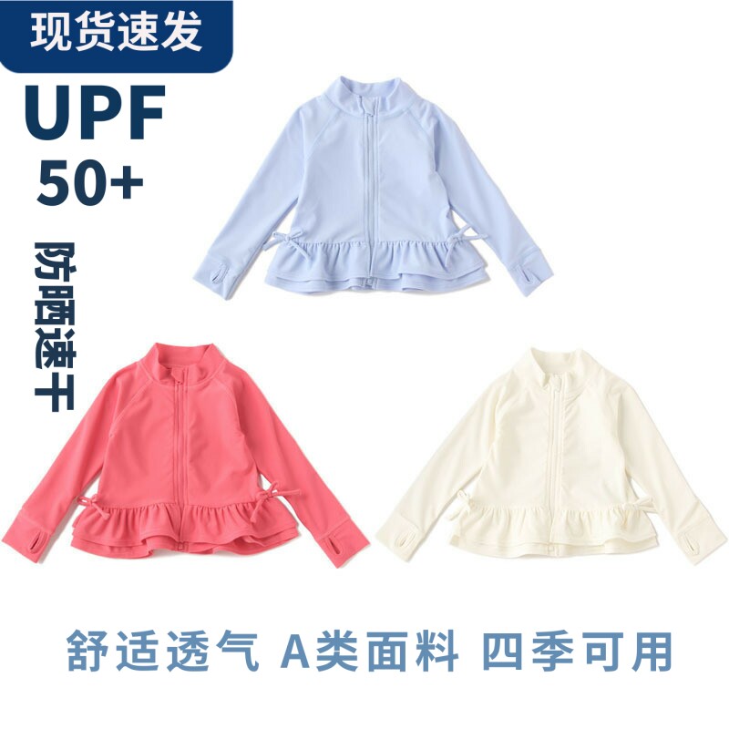 日单泳装儿童防晒防紫外线可爱蝴蝶结女孩速干外套温泉长袖游泳衣
