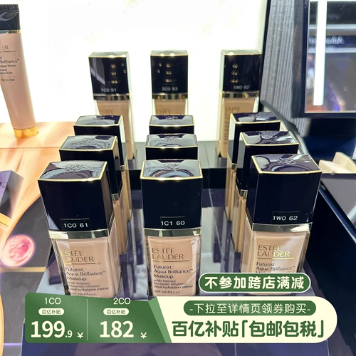 【百亿补贴】保税发货*雅诗兰黛沁水粉底液不脱妆遮瑕