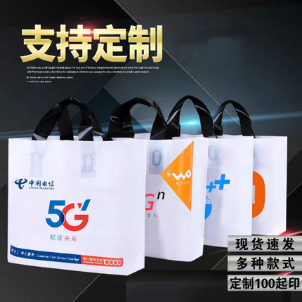 可定制适用于移动电信华为oppo小米塑料礼品手机店手提袋子印店名