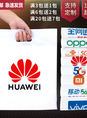 加厚塑料定做手提袋子