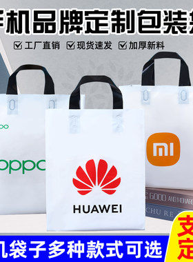 适用于中国移动OPPO华为手提袋