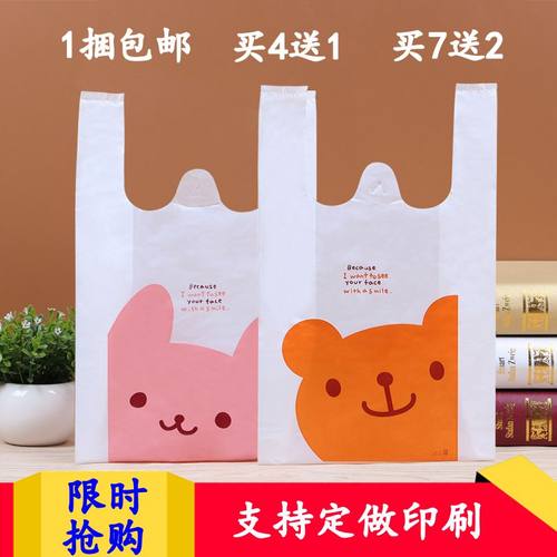 卡通笑脸超市马夹批发袋