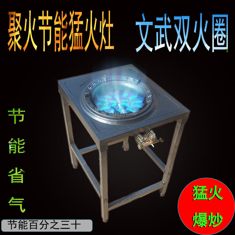 液化气商用灶台大火力高压猛火爆炒炉饭店专用节能煤气单灶老虎灶
