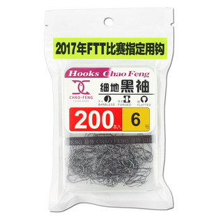 竞技钓鱼钩 费 满2盒 200枚装 大盒装 钩 免邮 日本进口超锋TG细地黑袖