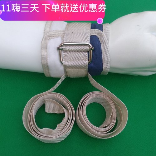 约束带棉布手脚精神狂躁捆绑