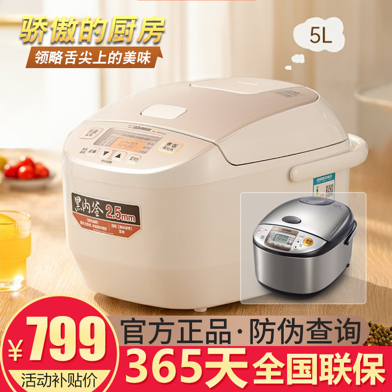 zojirushi/象印ns-tsh10c/drh10/18电饭煲家用煮粥定时预约电饭锅