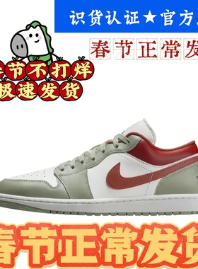 【春节正常发货】NIKE AIR JORDAN 1 休闲鞋 553558-133 河北CZ仓