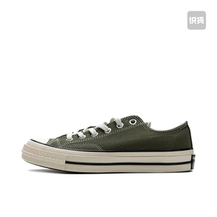 匡威Converse 1970s经典复古轻便军绿色帆布鞋162060C 江西xw仓