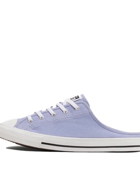 Converse/匡威 All Star 运动帆布鞋 半托/紫色571186C济南ls
