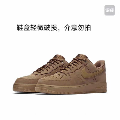 耐克Nike Air Force 1 AF1小麦色空军一号CJ9179-200南阳DA
