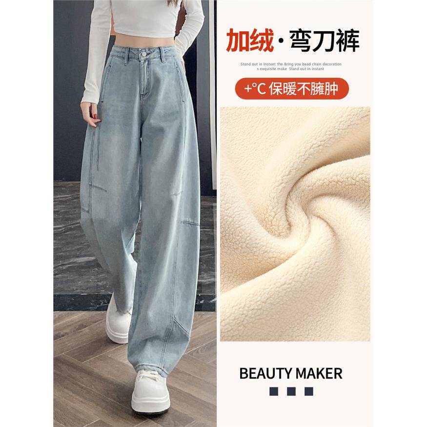 加绒牛仔裤女2025冬季新款小个子宽松阔腿直筒裤九分浅色弯刀裤子
