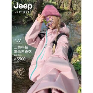 JEEP粉色冲锋衣女款2025新款三合一户外小个子爬山穿搭巨好看外套