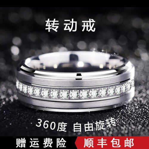 男士锆石钨金食指戒子肖战同款