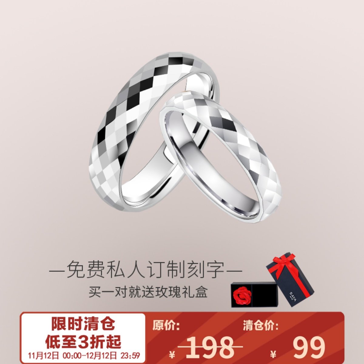 飒雅情侣对戒时尚钨金日韩