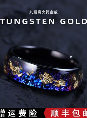 新品九紫离火戒指男士高级感个性潮牌钨金时尚高街食指护身指环女