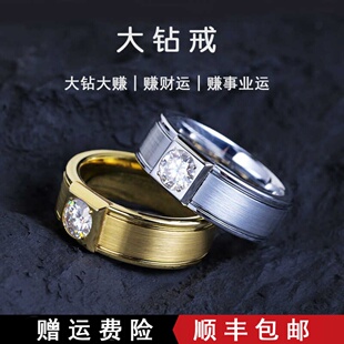 叶珂同款钻戒莫桑石戒指结婚潮男款个性品味可金高级感金色男戒