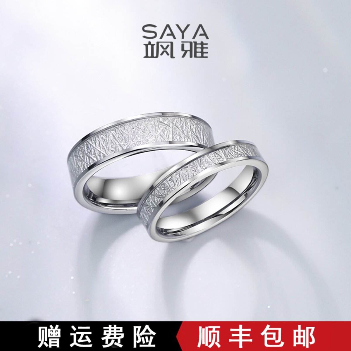 飒雅小众情侣戒指时尚钨金