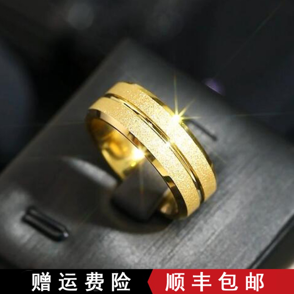 明星同款男戒不掉色磨砂