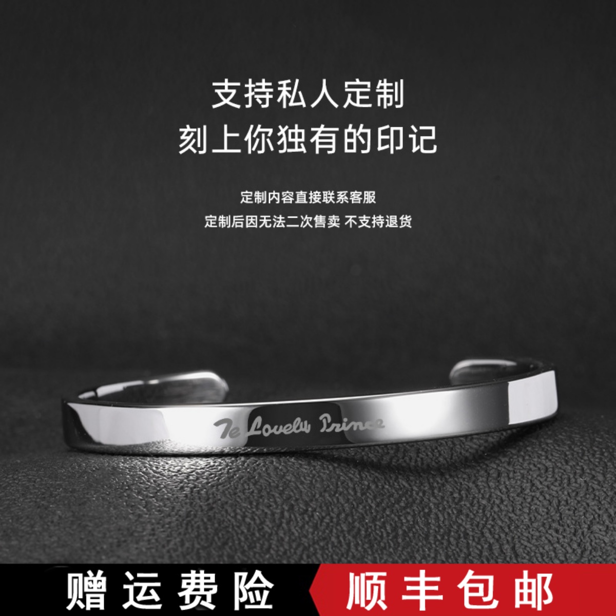 飒雅时尚男款手镯钨金材质可刻字