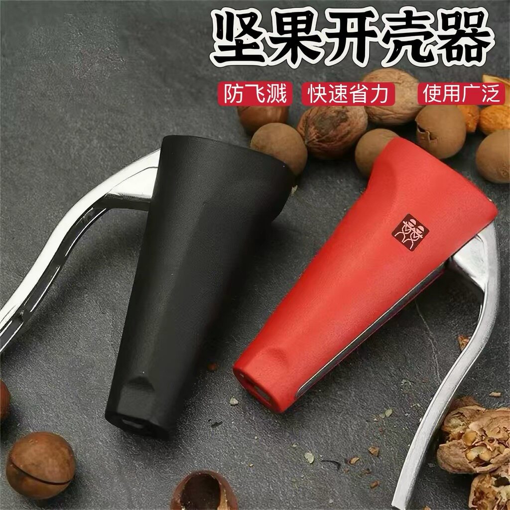德国DOUBLEDELI榛子核桃夹剥壳器开口器夹榛子神器家用漏斗开果器