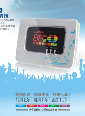 太阳能伴热带化冻冬天自动解冻自动上水温控器热水器控制仪通用型
