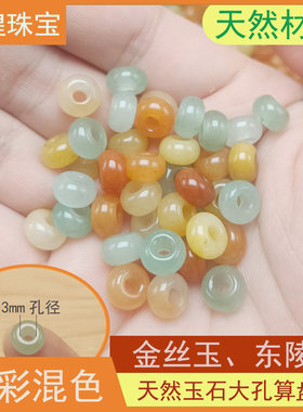 彩色算盘散珠手工编织绳隔珠