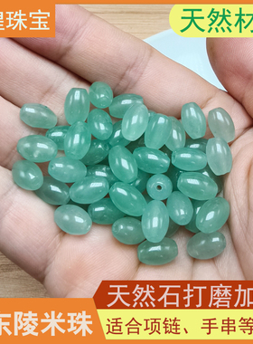 【辉煌叔】纯天然东陵玉6*9mm米珠玉石散珠配珠项链手串隔珠配饰
