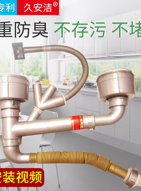 厨房洗菜盆防臭下水管套装配件水槽下水器单双槽洗碗池水池排水管