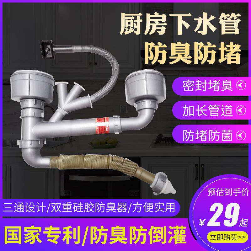 洗菜盆下水管套装配件