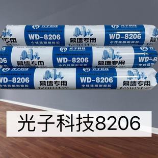 光子科技8206幕墙用硅酮耐候胶黑色白色武大光子科技胶水玻璃胶