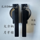 大方柄月牙锁孔距54毫米底座29高锌底铝柄厚实月牙锁窗锁亚尔yaer