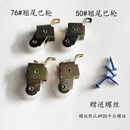 老式 铝合金窗轮76型翘尾巴轮推拉窗户滑轮滚轮移窗轮移门纱窗轮子