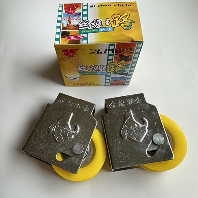 金象王丝绸之路90轮4个