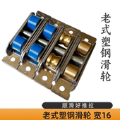 老式 塑钢门窗滑轮双轮平轮槽轮推拉窗户滚轮塑窗双滑轮16mm送螺丝