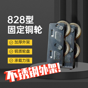828铜双轮滚轮老式 828型号 阳台滑轮铝合金推拉窗滑轮双轮铜轮老款