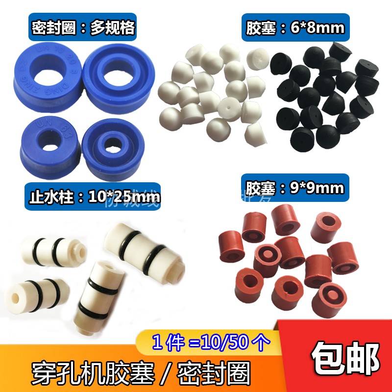 穿孔机机止水塞皮塞橡胶密封圈