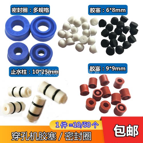 穿孔机机止水塞皮塞橡胶密封圈